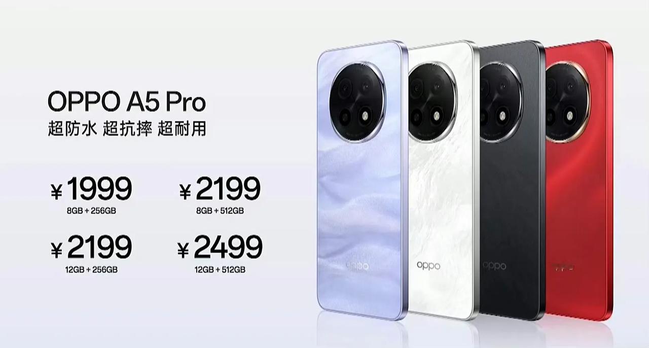 1999元起，OPPO A5 Pro发布，天玑7300处理器

8+256GB：