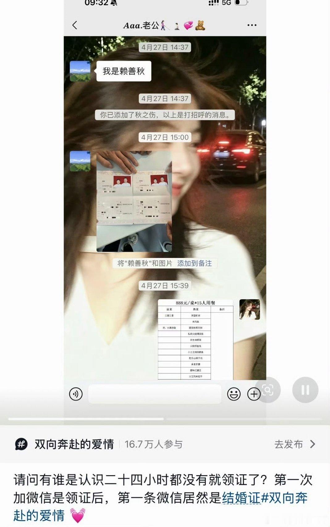 领完证大街上碰到都认不出来一天之内匆匆领证，两人线下几乎不熟，大街遇见都认不出。
