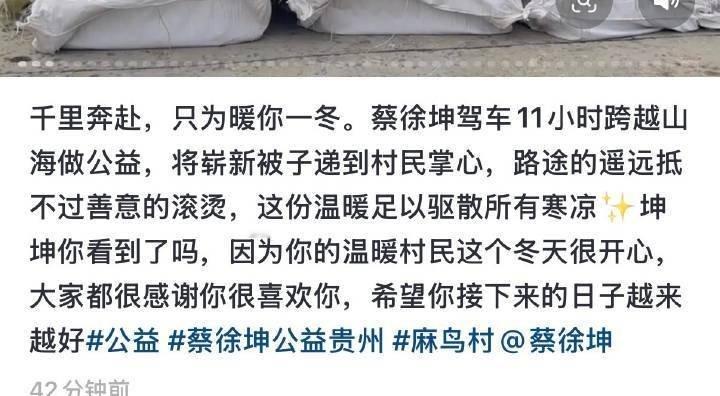 感觉蔡徐坤是一个细心的人，冬天了，千言万语不如一床被子来的暖和，不逼逼，直接干实