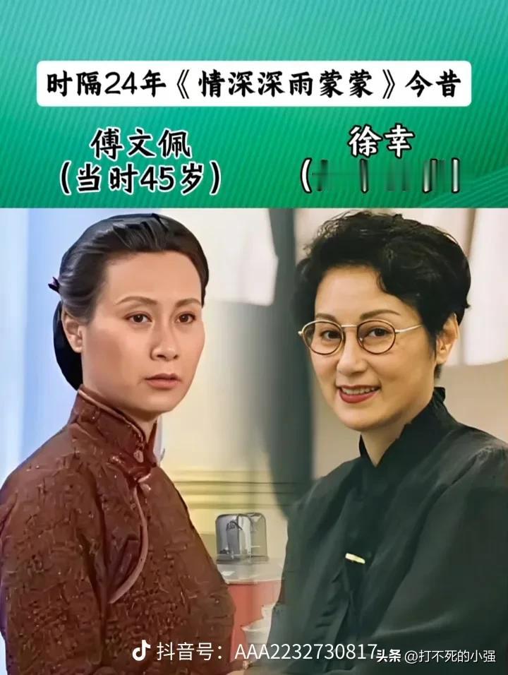  《情深深雨濛濛》演员今昔对比，满满的青春回忆！
傅文佩：徐幸
王雪琴：王琳
杜