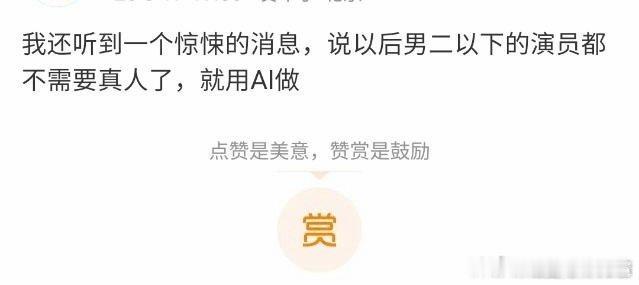 长剧男二用ai…然后男主被ai艳压了怎么办？会不会给建模标准