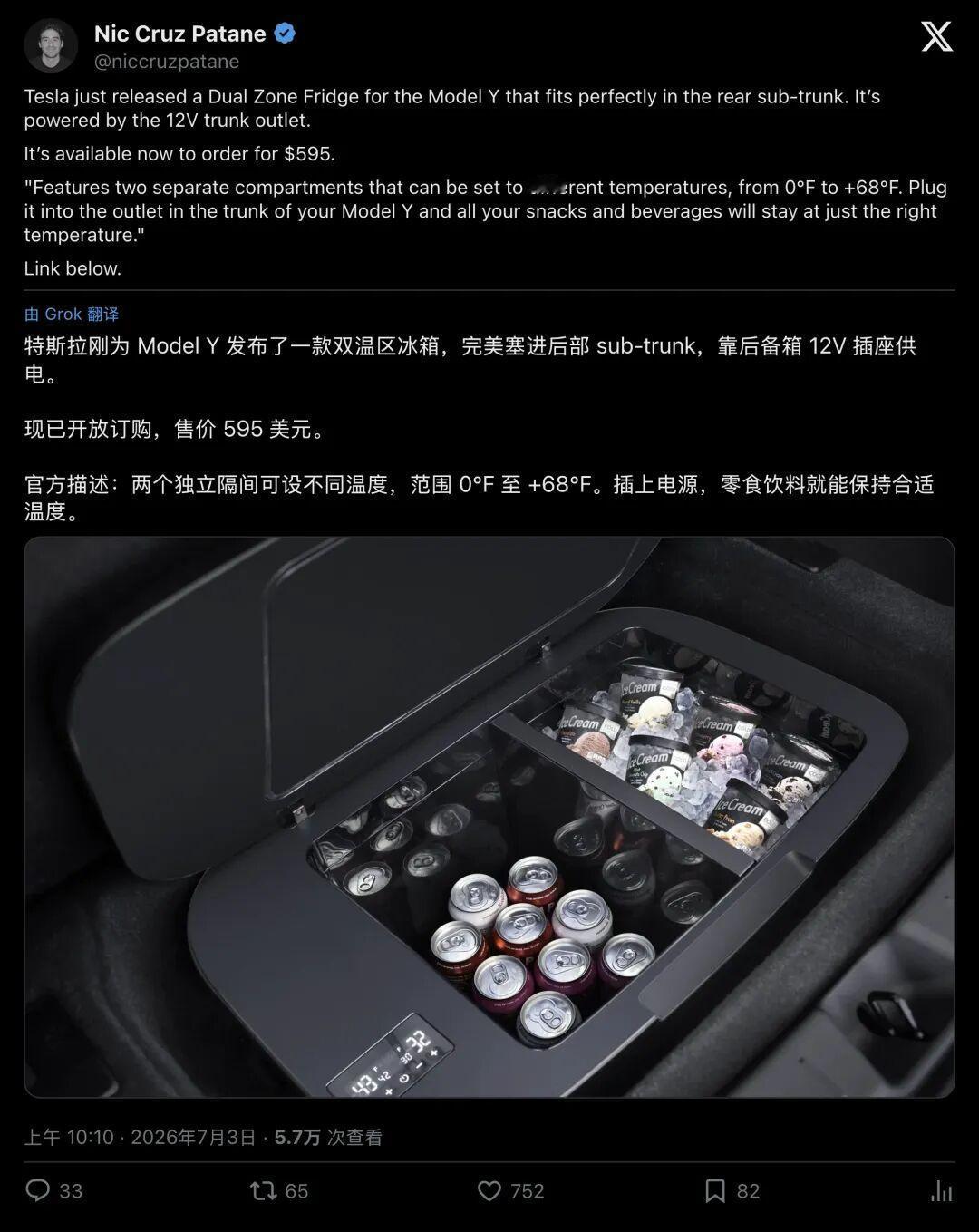 在车外地表温度飙升到40℃的酷暑荒野里，当你停下车，别人打开后备箱只能喝到晒得发