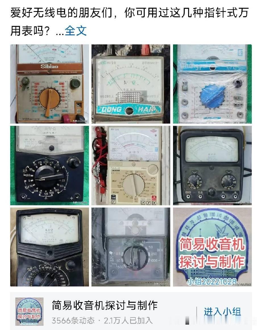 说的没错呀！给你点赞啦！[赞]//@不同的老年人:指针式万用表直流电流最小一档就