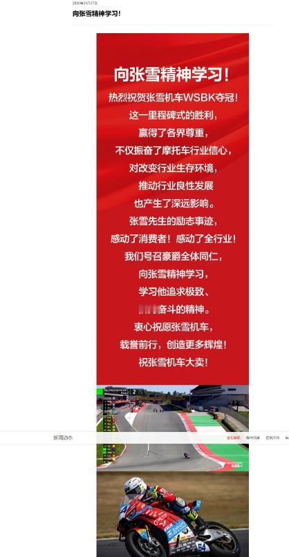 豪爵回应了，向张雪精神学习！

张雪大格局，向网友力荐豪爵踏板车，大夸豪爵，说比