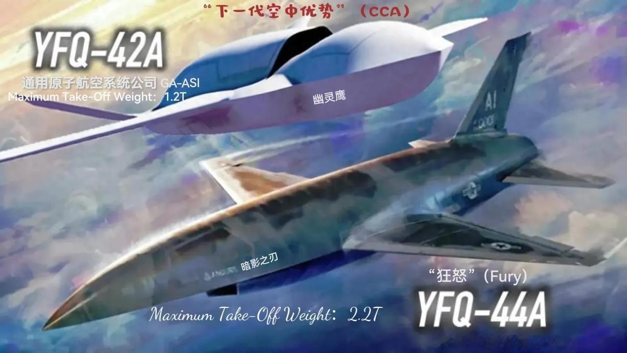 美军CCA画饼能否充饥？原子通用YFQ-42，安杜里尔YFQ-44，前者1.2T