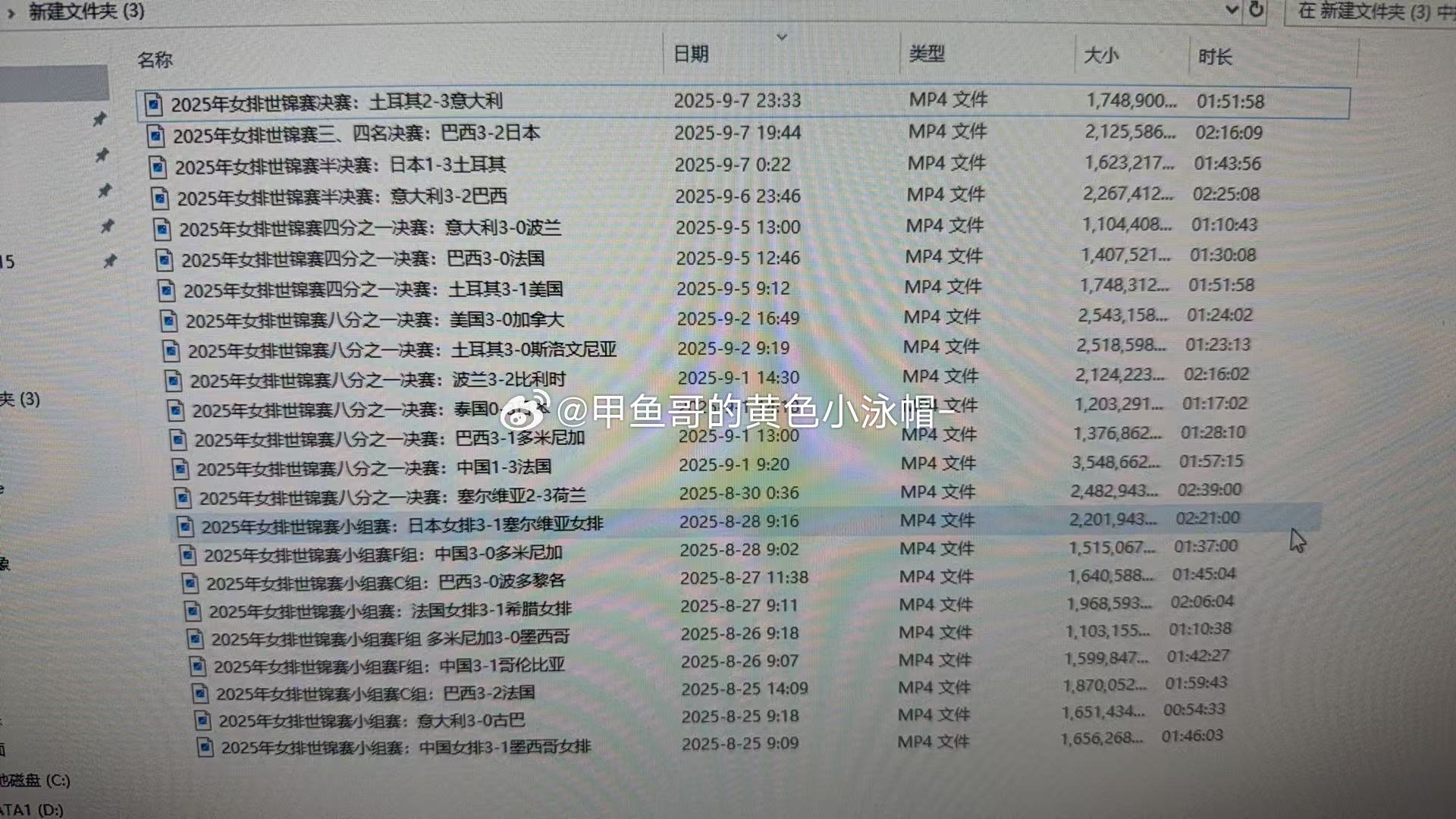 我想要的都下载好了！2025女排世锦赛 ​​​