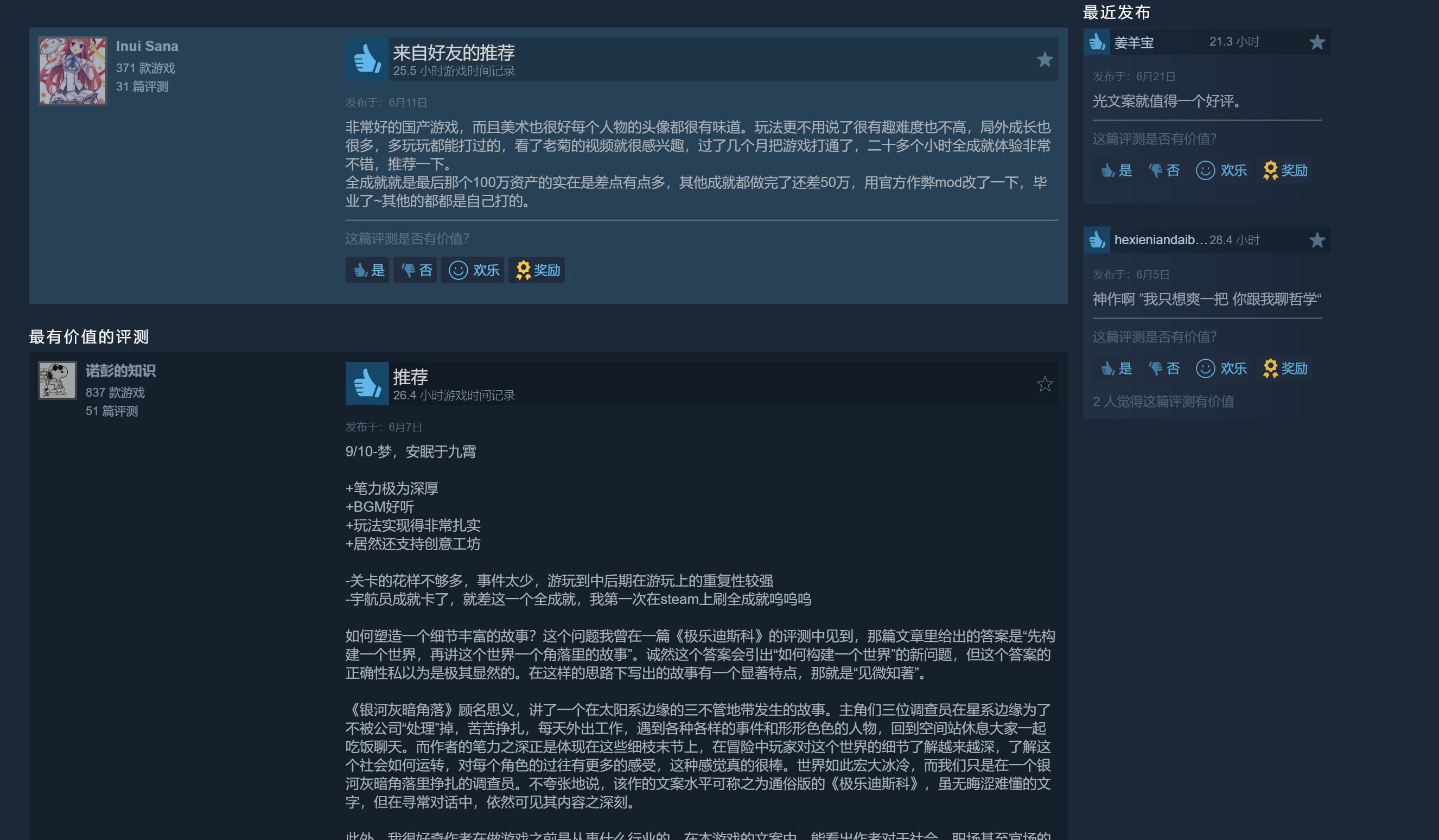国产小神作啊，我玩了两天了好好玩。算是太空星战主题的自走棋游戏，太空资源回收后慢