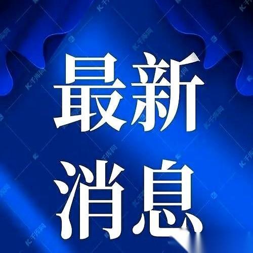 那条封了整整大半年的路，独库公路，清雪完成了。
最后一台推土机，把比车还高的雪墙