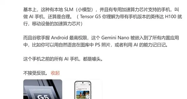 李楠点评谷歌Pixel 10：这才是真正的AI手机 友商都是噱头