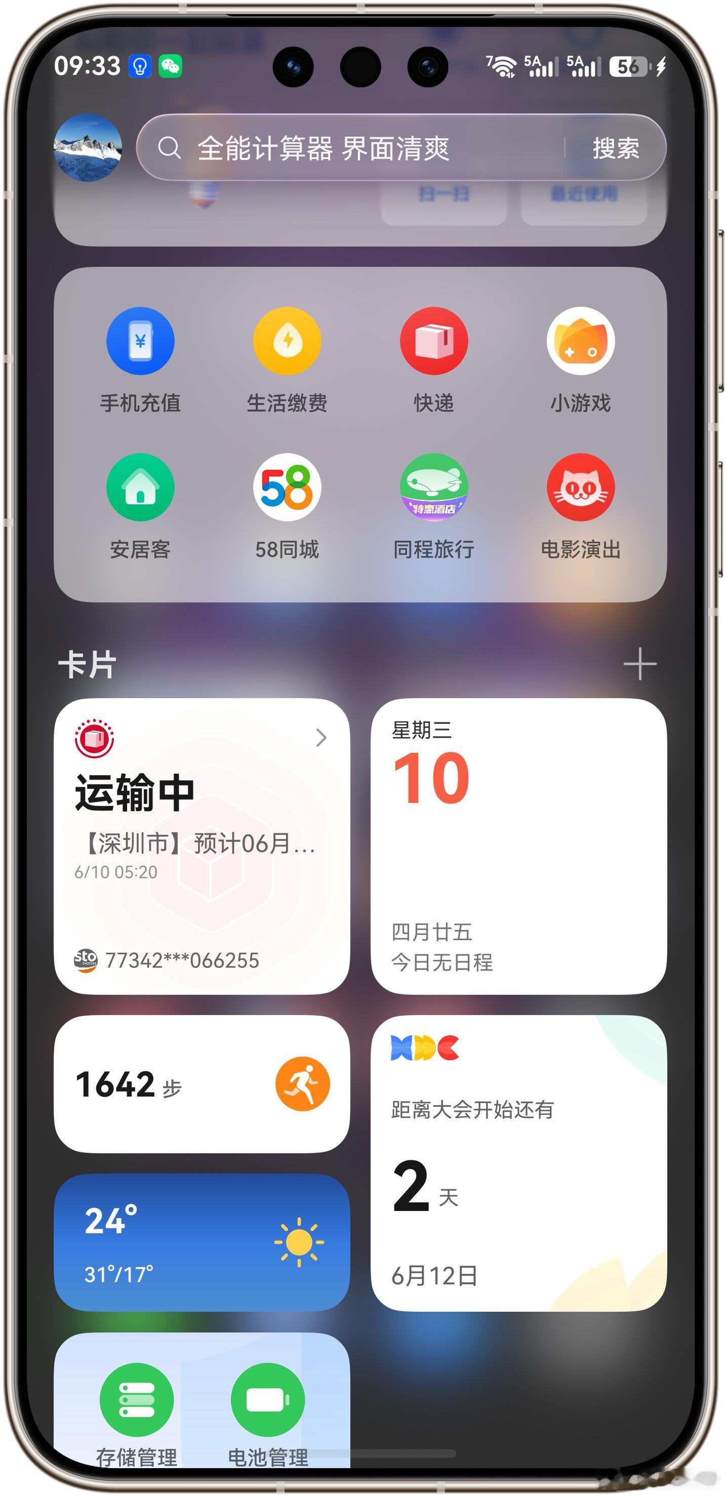 一年一度开发者，距离华为开发者大会还有2天，今年鸿蒙7会带来哪些不一样的地方？美