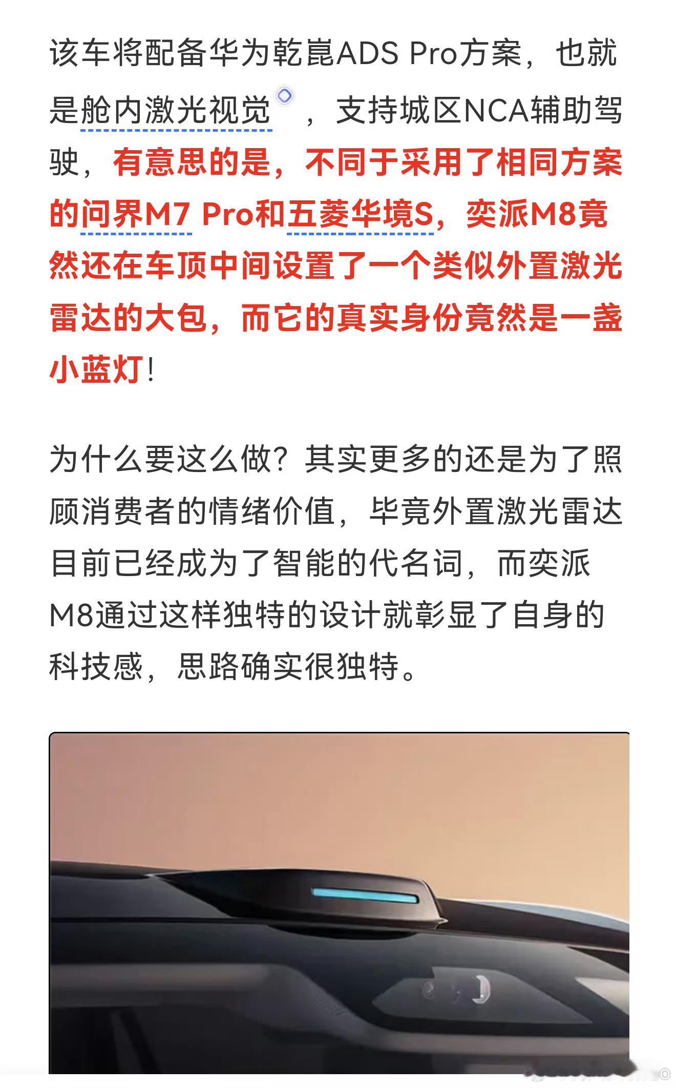 实话实说，这就是没*硬拉的典型，不如不要。华系车的卖点就是智驾，当你选舱内激光雷