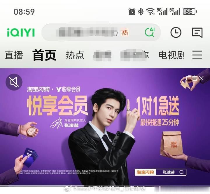 真不错真不错 我有点迫不及待了 gogogo张凌赫 ｜淘宝闪购悦享1对1急送