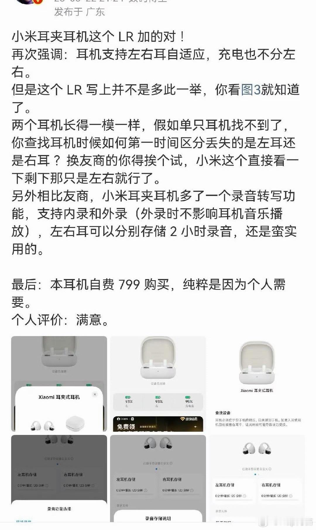 所以说的这些东西……不加L/R不是也能做到吗？？我读了半天也没理解必须加LR的意
