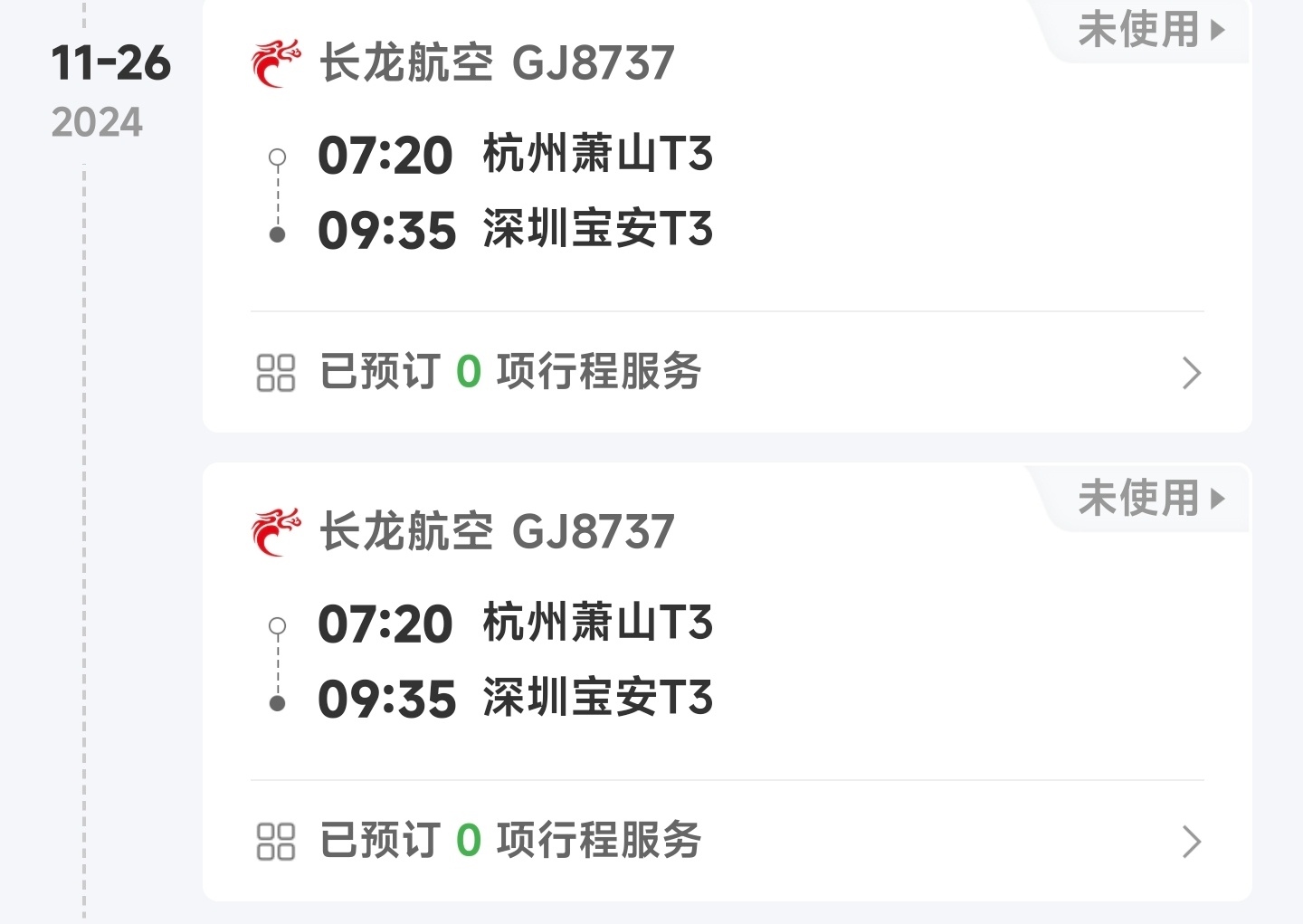 ？？？同一趟航班可以订两次吗[挖鼻] 