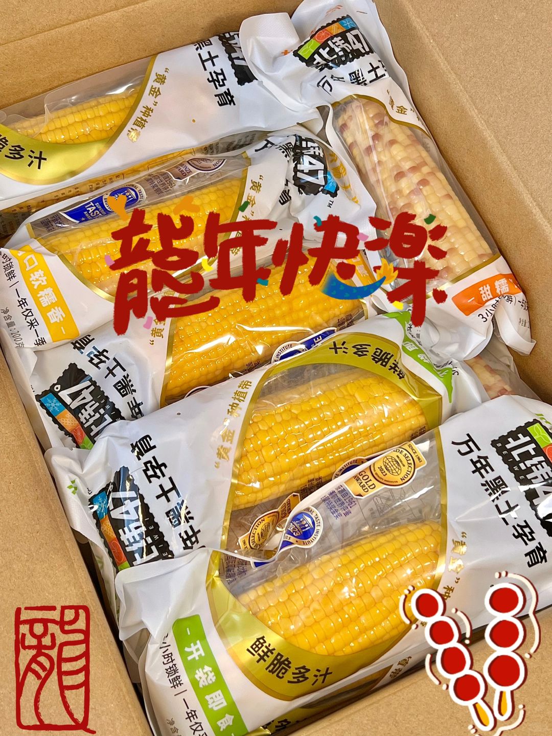 全家一致决定列入年货清单！！！