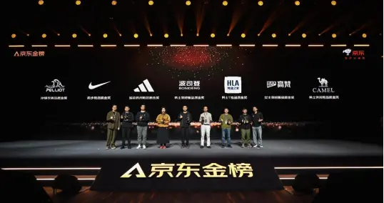 为品质好物加冕 京东JD FASHION品质好物荣登京东金榜年度金奖