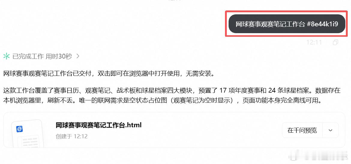 美网仅剩郑钦文与前五种子我的0比5时刻被郑钦文一分一分追分的韧性狠狠激励！作为网