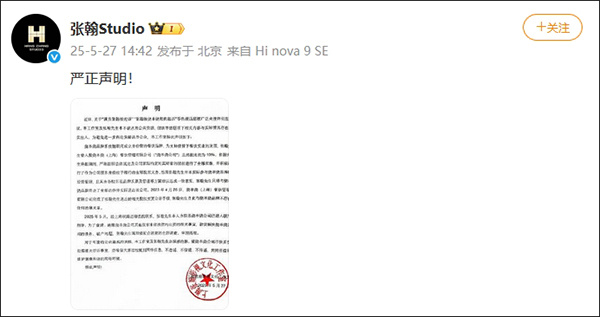 【#演员张翰被起诉#，张翰方回应】近日，“演员张翰被起诉”等话题冲上热搜，引发关