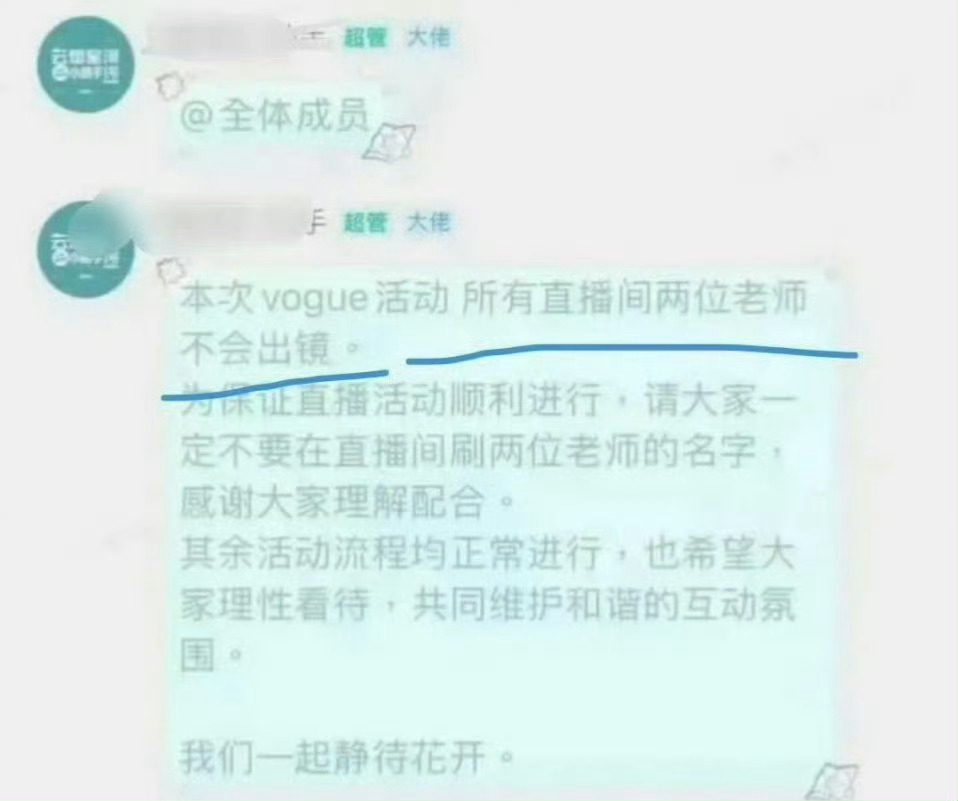 VOGUE直播间两位明星不出镜活动还没开场就先把悬念拉满了。VOGUE这场活动里