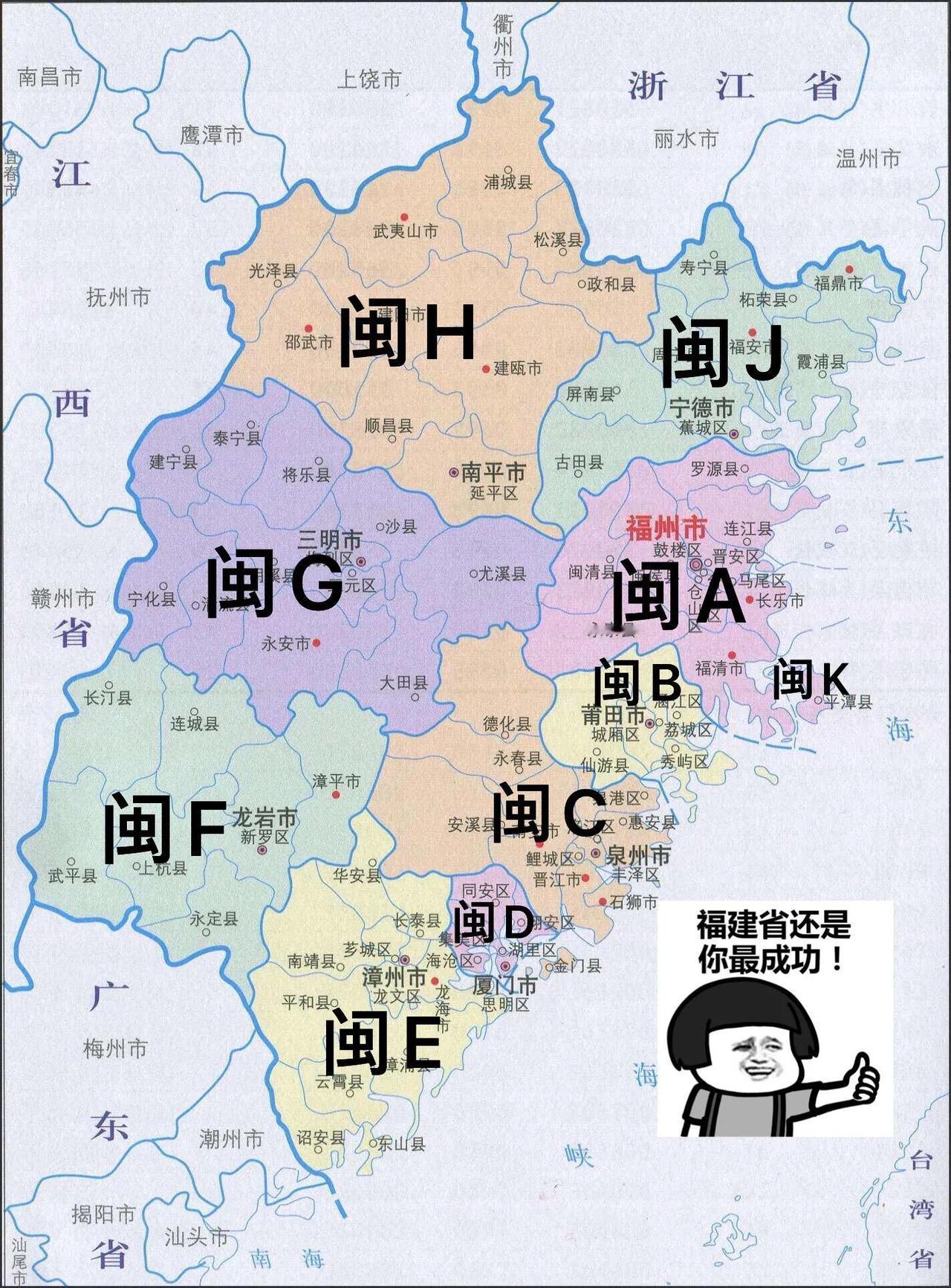终于明白厦门不是闽B的原因了

很多别的省份基本一看车牌就能看到某个地方在当地省