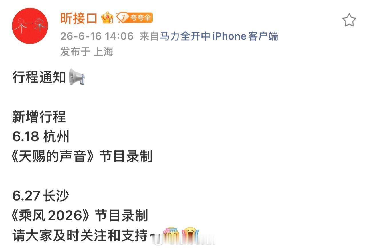 刘雨昕真的要去浪姐总决赛了 