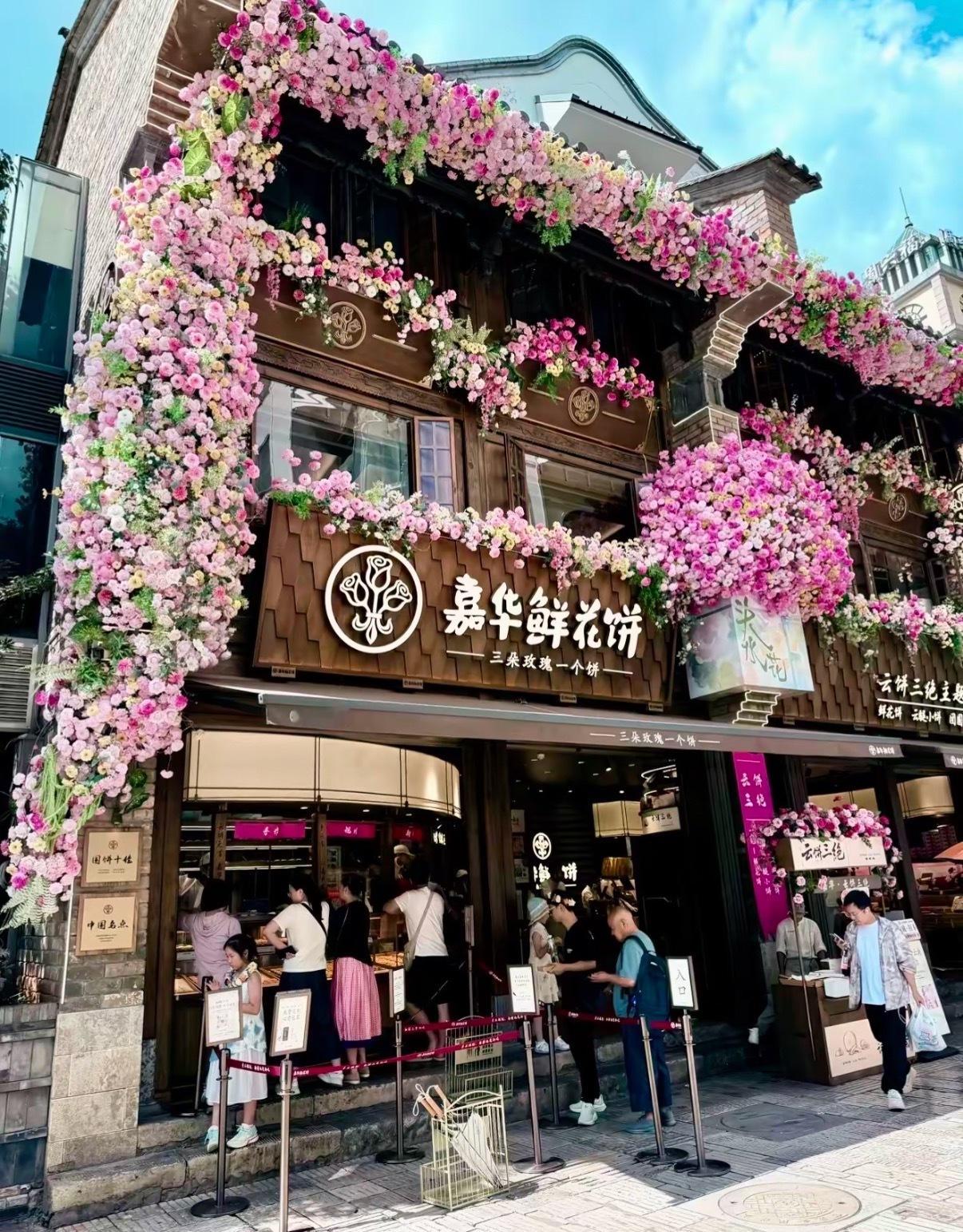 鲜花饼 吐痰 这是谣言吧？企业那边说没有接收这批实习生，车间有监控管控之前也有人