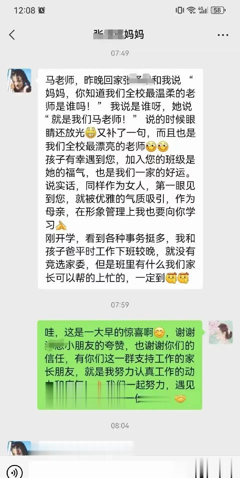 没文化的我，只会说教师节快乐！你看这位妈妈，那真是才华横溢，有些能力那真是与生俱