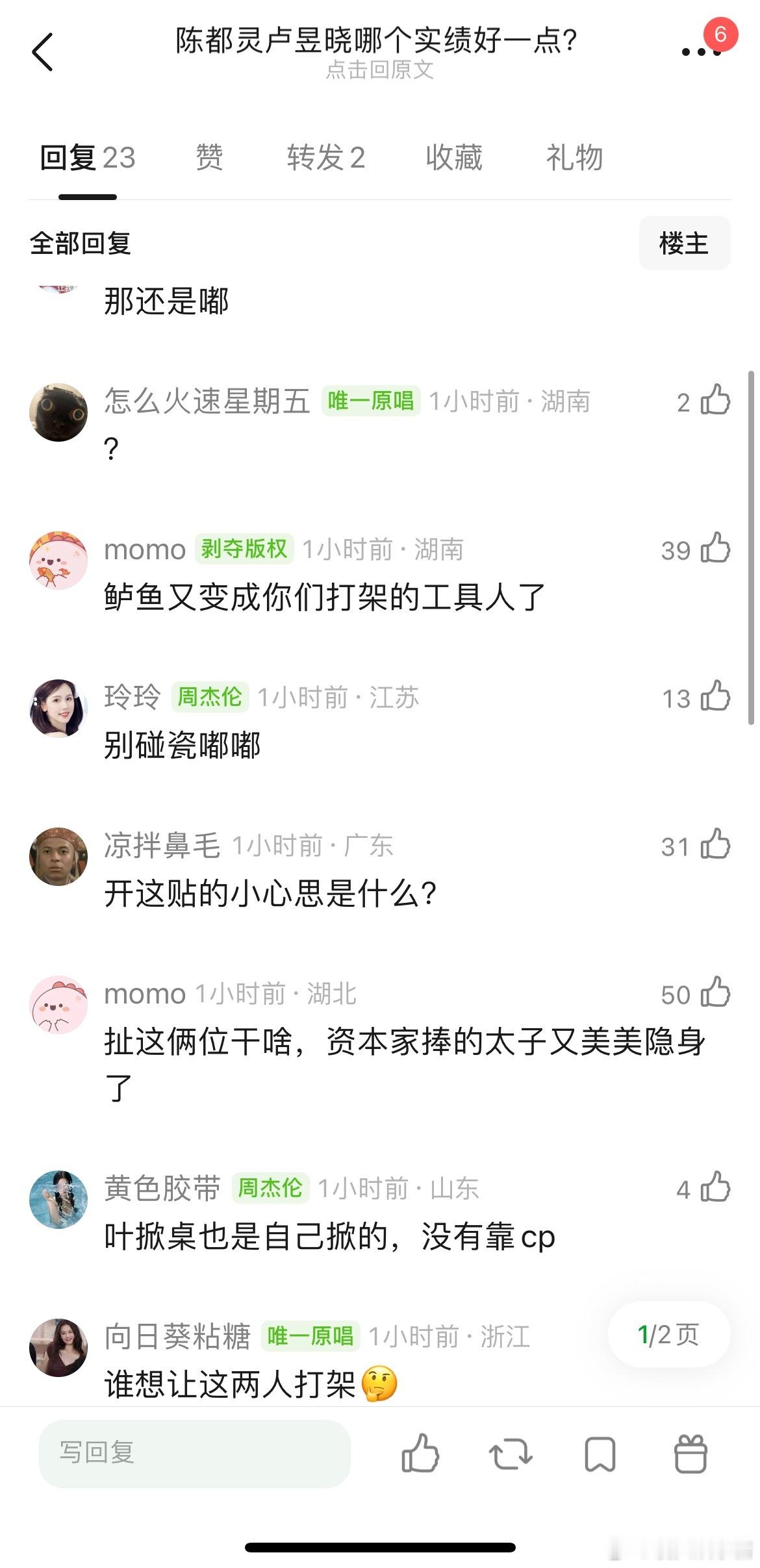 陈都灵、卢昱晓哪个实绩好一点？ ​​​