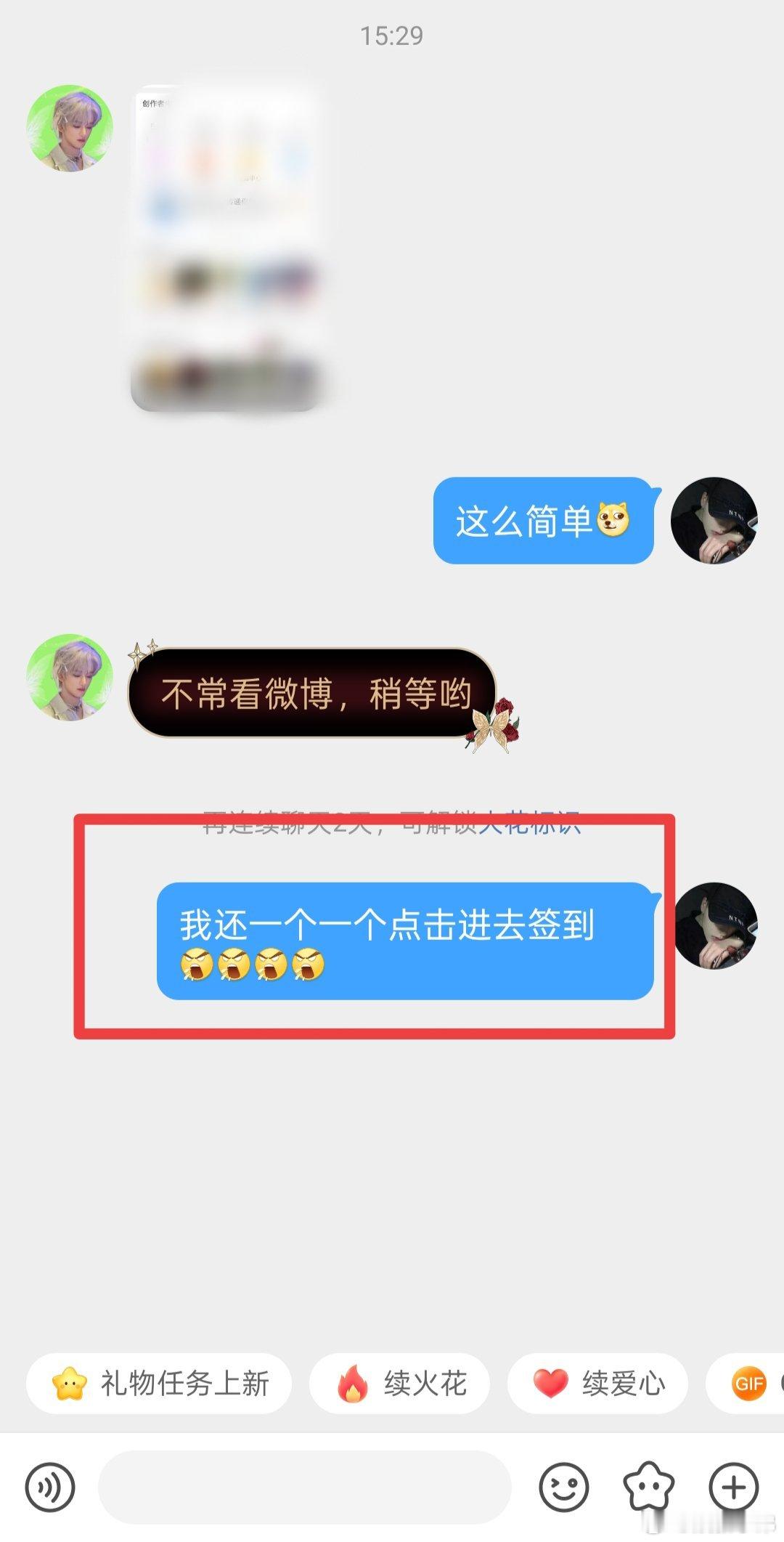 搞半天超话签到也有快速的方法，原来我咋不知道？？一天天的把我累的[泪][泪][泪