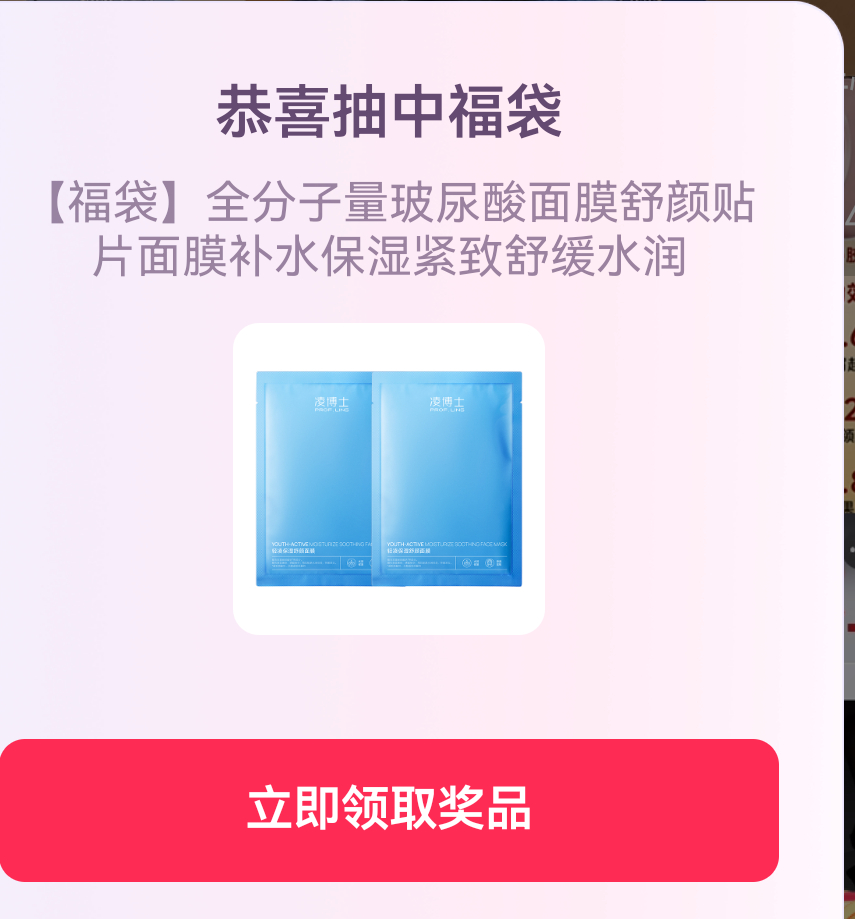 家人们主包第一次在🫘中奖