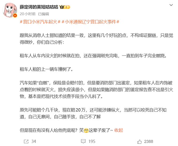 英短这是说有人摆拍？ 