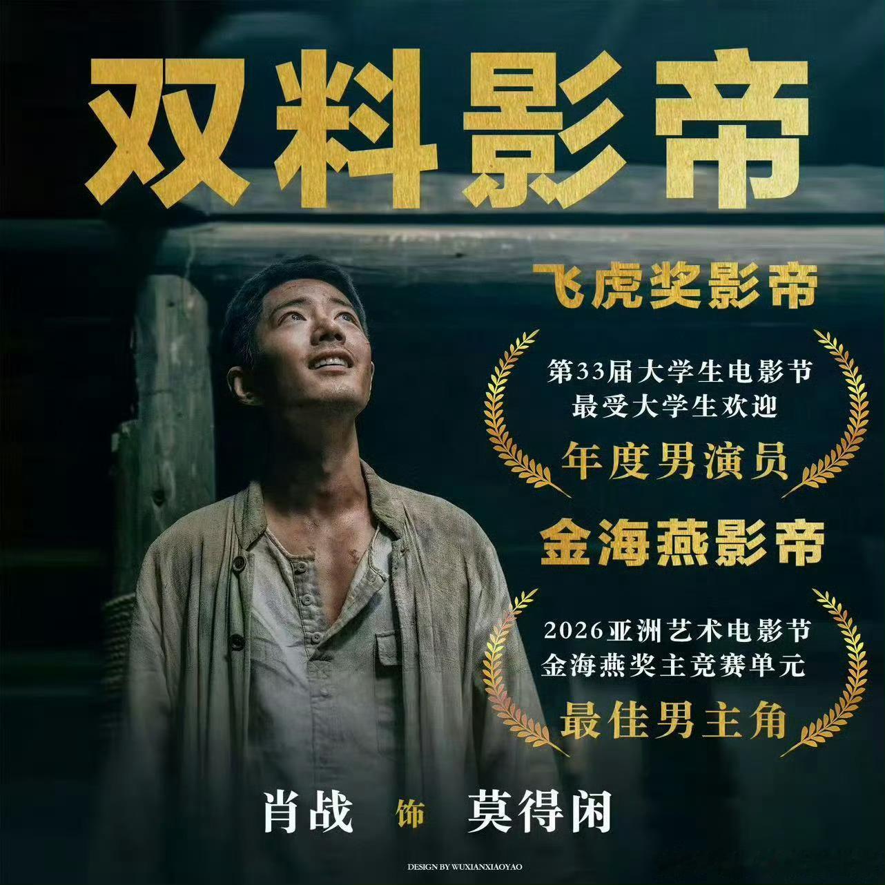 肖战《得闲谨制》B站播放突破3000w，战争题材片里目前排第三，前两名都是上映很