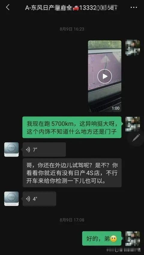 19万买“祖宗”？心态崩了，病就来了

辽宁辽阳那哥们儿，花19万提了辆东风日产