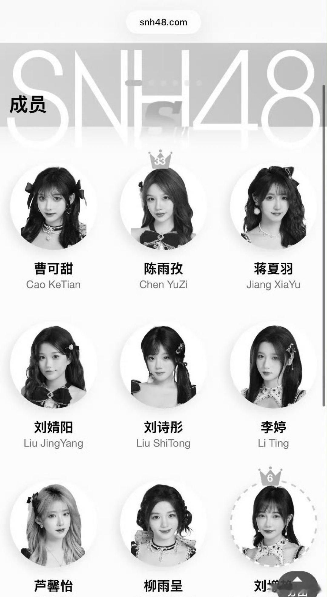 SNH48公式照也变黑白创始人离世，公司官网黑白色调是常规悼念，完全能理解。但把