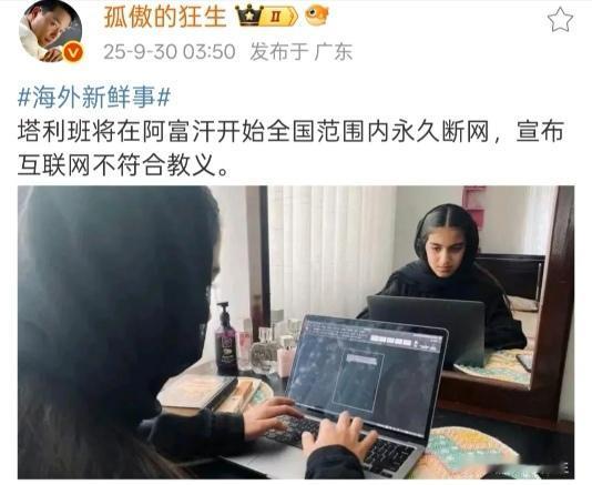 塔利班今天切断互联网，明天会不会切断电网？
