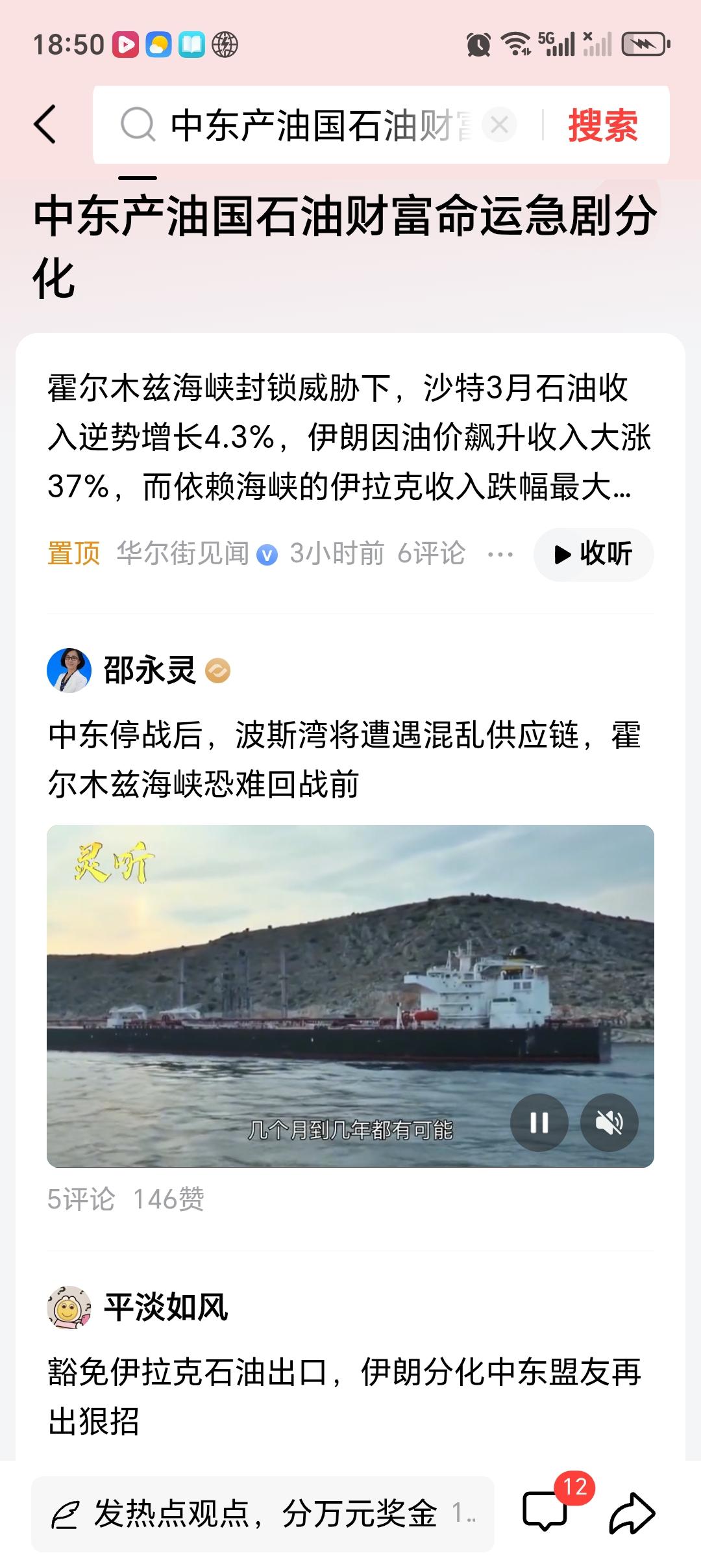中东产油国石油财富命运急剧分化 中东产油国石油财富命运急剧分化，这背后是中东变局