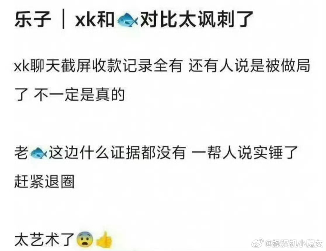 祈今朝许凯虞书欣陷多重舆论风波虞书欣粉丝切割许凯，表示不是一回事，别来沾边清清白