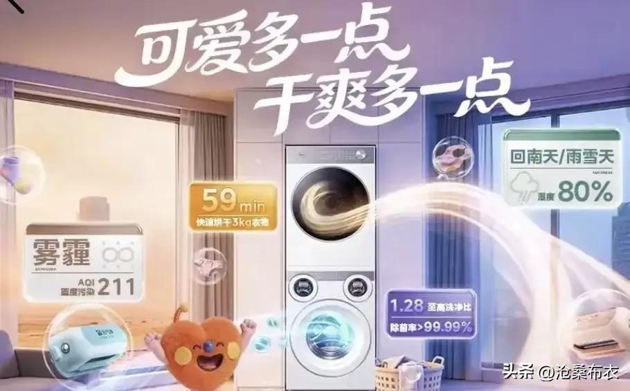 美的“可爱多”三缸洗衣机优点可多了，①健康洗护；②热泵烘干；③分区洗烘；④蒸发器