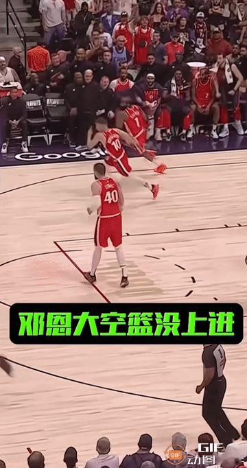 离谱，太离谱了：哈登长传邓恩，后者晃飞防守球员大空篮没进[我想静静]，估计哈登在