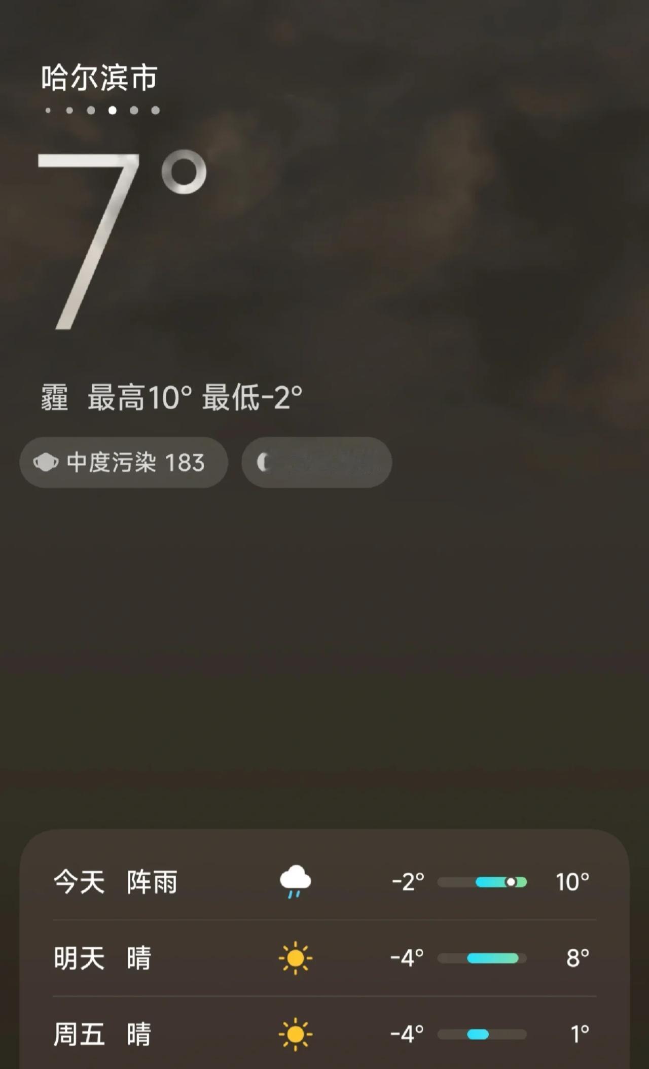 秋天的哈尔滨
还有两天立冬了，珍惜现在。