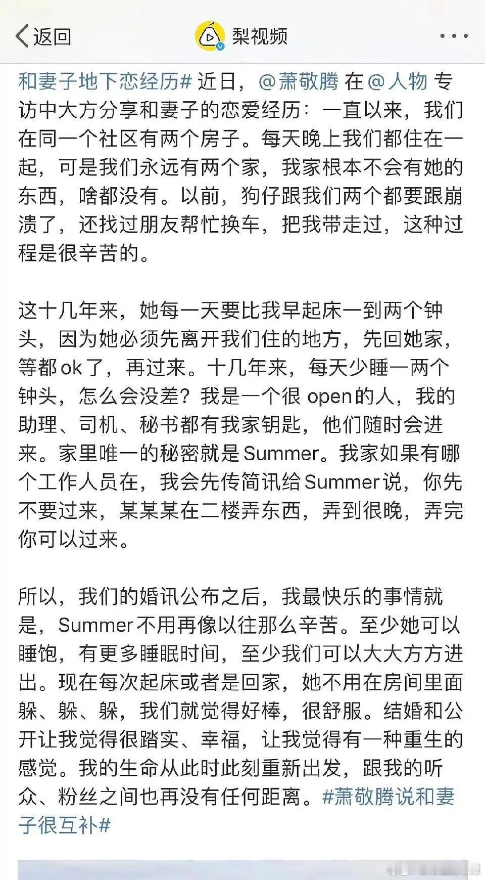 萧敬腾这是什么操作……不会觉得大家都会夸他吧 ​​​