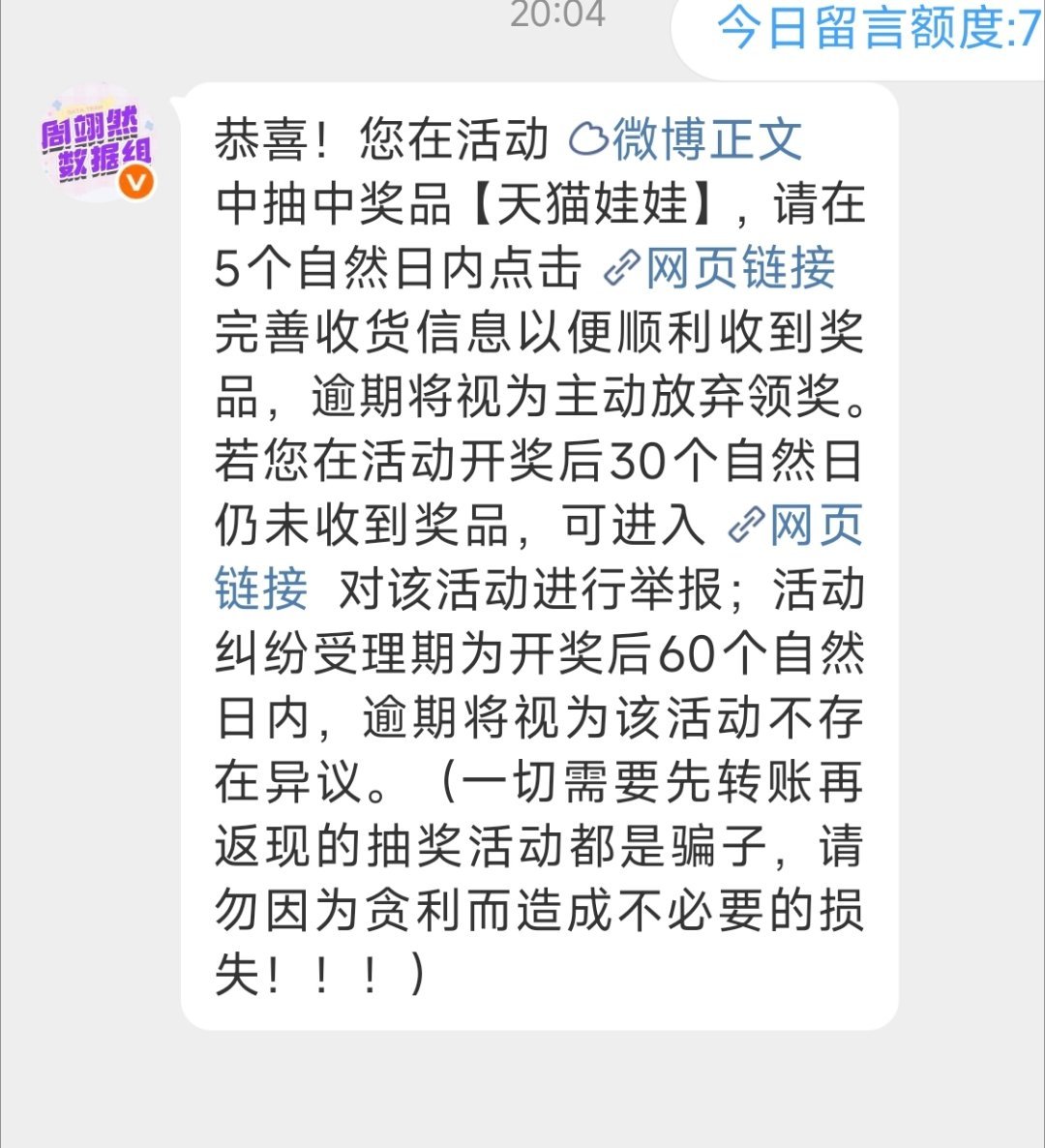 天猫娃我来了