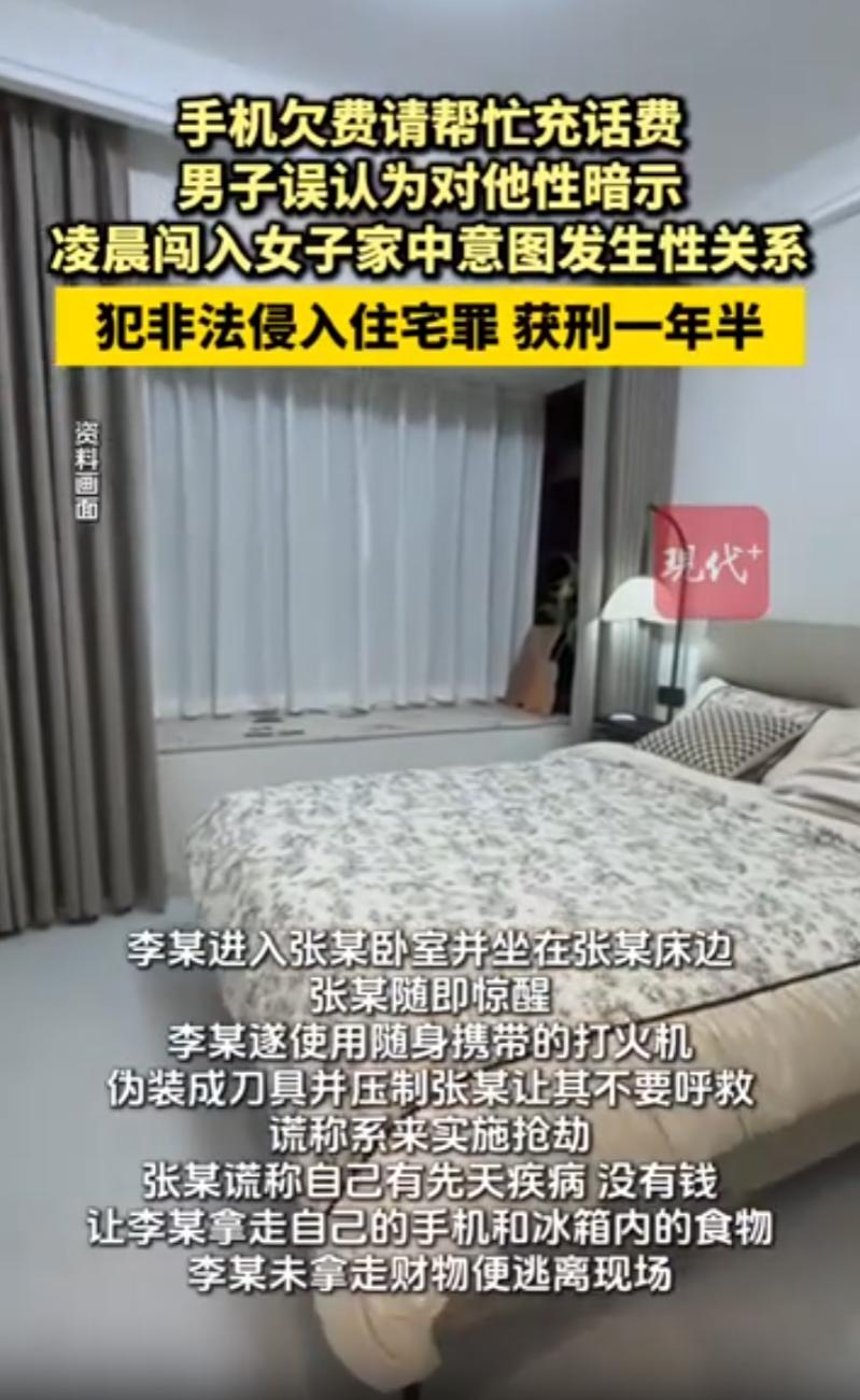 凌晨三点五十二分。这个数字后来出现在判决书里，精确到分钟。张某在睡梦中突然惊醒，