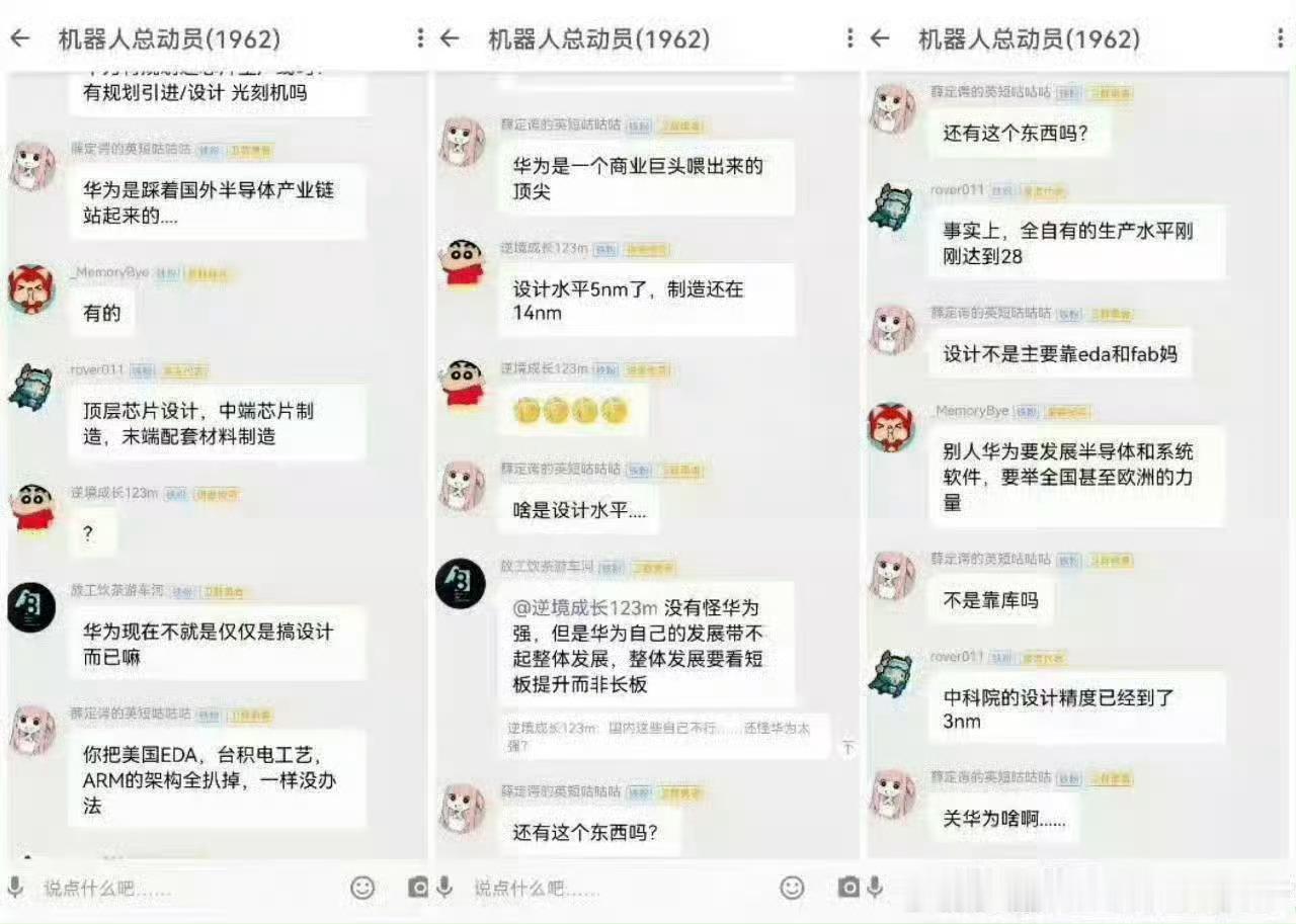 设计不是EDA和FAB吗？不是靠库吗？关华为什么事？ 