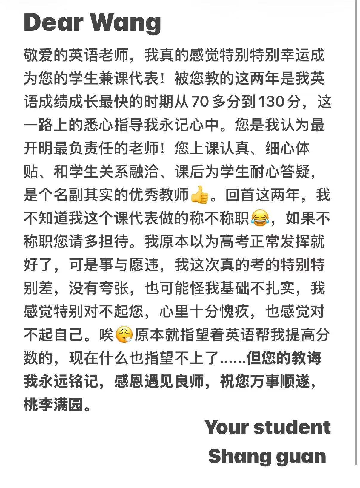 学生说，今年高考英语试卷好难，本来想英语提高总分的，却无限失落。
这是一位很有心