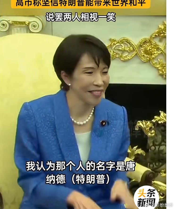 我昨天才看了一篇文，说特没普这个人很有颜值歧视，比如说，他的大女儿伊万卡漂亮，他