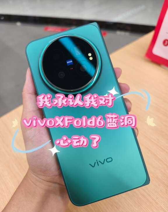 沦陷💙vivo X Fold6蓝洞也太戳我了
上手真机直接心动住！✨
这个蓝洞