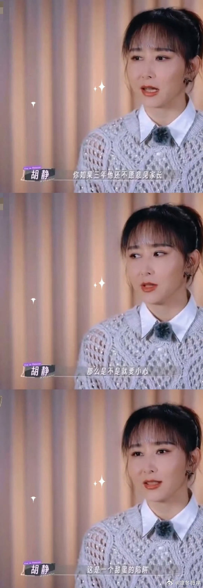 胡静给所有女生的建议爱情没有捷径，勇敢去爱，但不要放弃对自己未来的规划与理性思考