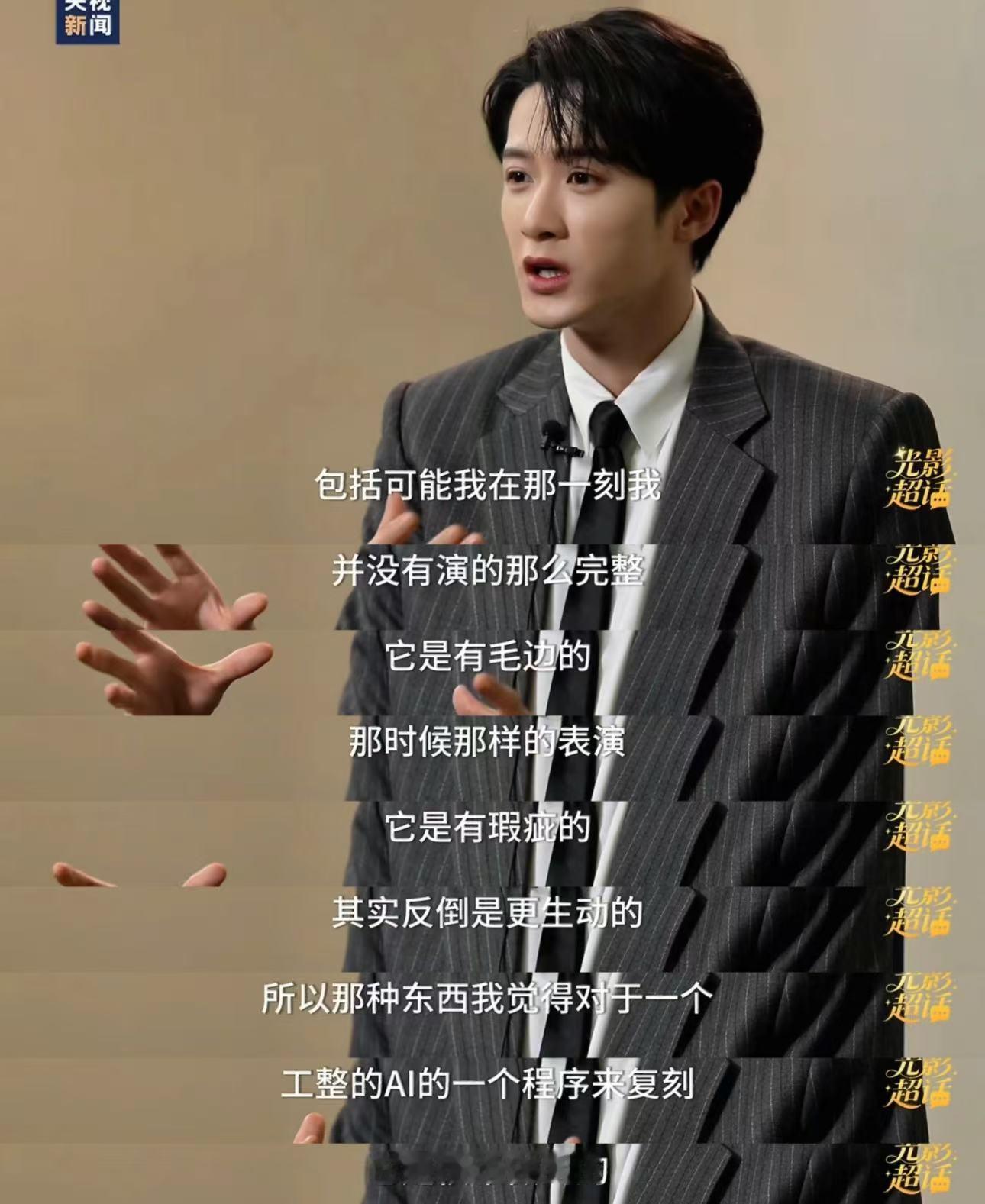 AI替代不了的电影质感檀健次这段AI对影视行业的影响的发言说的很到位：AI 复刻