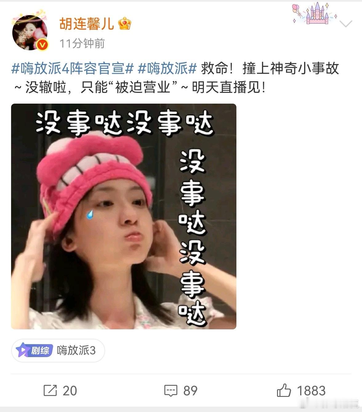嗨放派4阵容官宣嗨放派嗨放派4的阵容确实有点让人眼前一亮，不仅有新成员加入，还有